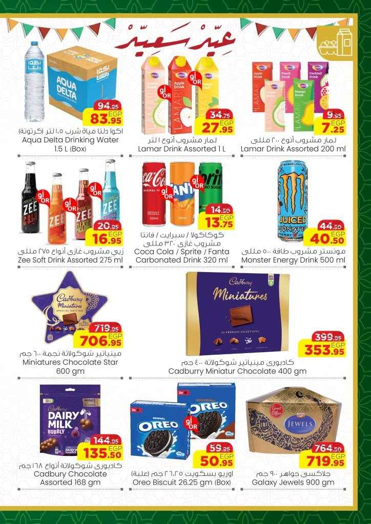 The best Eid Al-Fitr offers at Geant Market Egypt – discounts not to be missed!