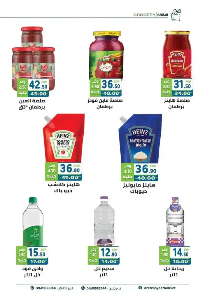 Dream Market Egypt's best Eid offers - huge discounts!