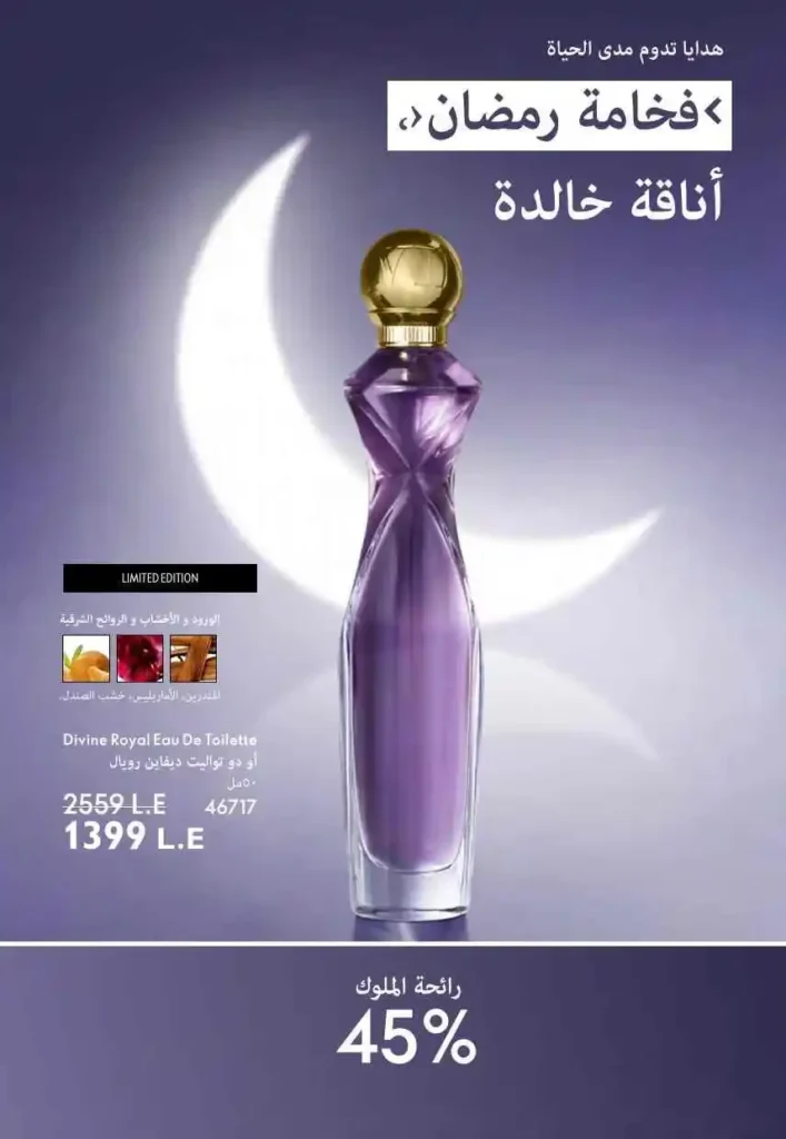 Oriflame March 2025 Offers: Discover the magic of cherries and beauty with discounts of up to 50%. Are you looking for luxurious perfumes that catch the eye? Or care products that give your skin an irresistible glow? Oriflame catalogue offers for March 2025 are your golden opportunity to get the best beauty products at amazing prices