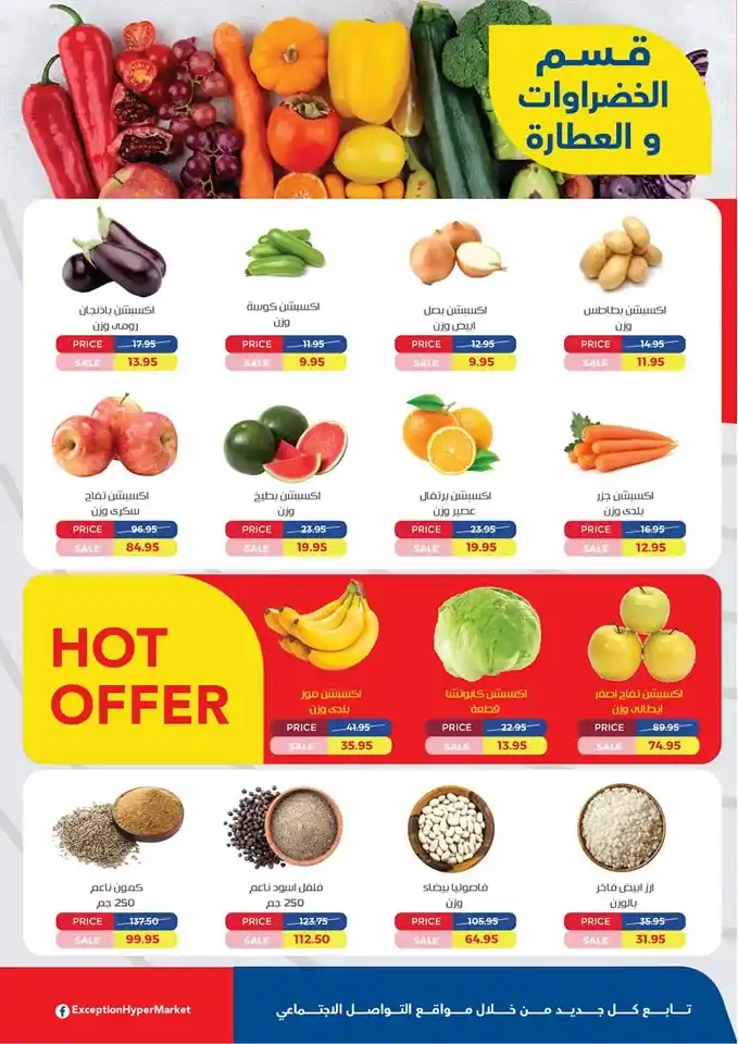 Exception Market's Biggest Offers - From March 23 to April 5, 2025. Huge discounts on all products. Get ready for a unique shopping experience with Exception Market's offers! If you're looking for the best prices and biggest discounts,