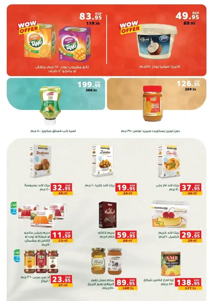 Panda Egypt Ramadan offers from 05 to 18 March 2025. Amazing discounts on all your home needs. If you are looking for the best offers and discounts that make Ramadan 2025 full of joy and savings