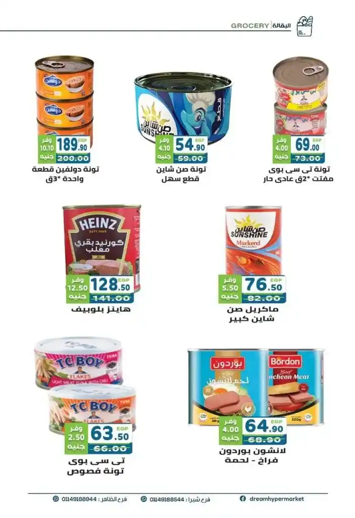 Dream Market Egypt's best Eid offers - huge discounts!