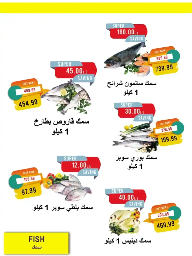 Metro Market Egypt Ramadan Offers from 1 to 15 March 2025 Amazing savings and irresistible prices. If you are looking for the best offers and discounts on consumer products in Egypt. You are in the right place