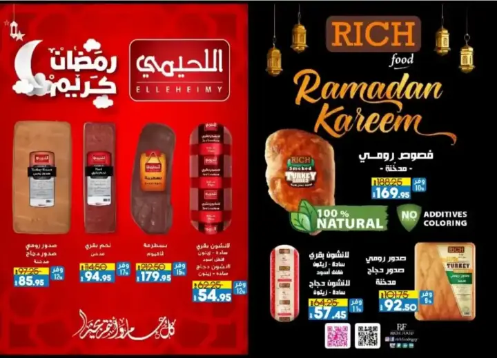 Lulu Hypermarket Offers - In Ramadan - Save up to 70% on Ramadan essentials. If you are looking for the best offers and amazing discounts on Ramadan essentials