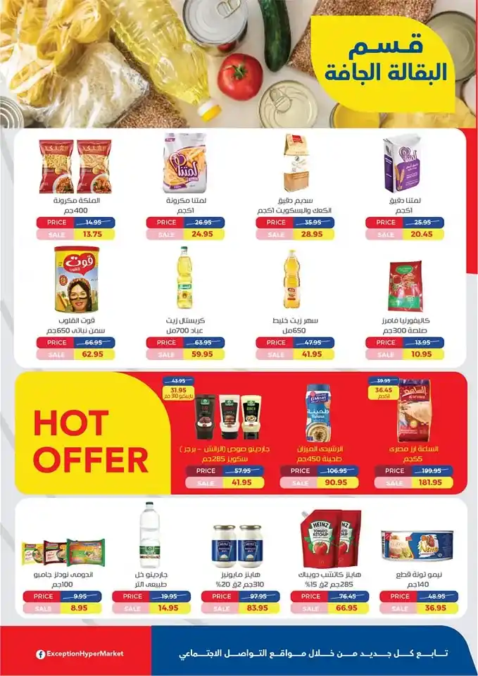 Exception Market's Biggest Offers - From March 23 to April 5, 2025. Huge discounts on all products. Get ready for a unique shopping experience with Exception Market's offers! If you're looking for the best prices and biggest discounts,