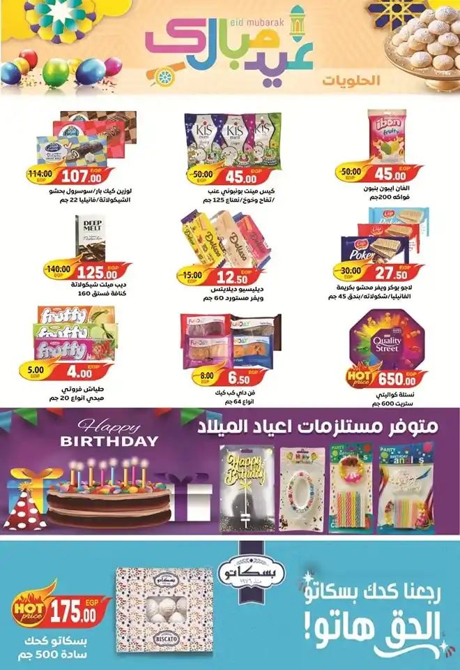 Safir Market Offers | From March 21 to 29, 2025 - Huge Eid Discounts. If you're looking for the best deals and discounts on food products and household supplies,