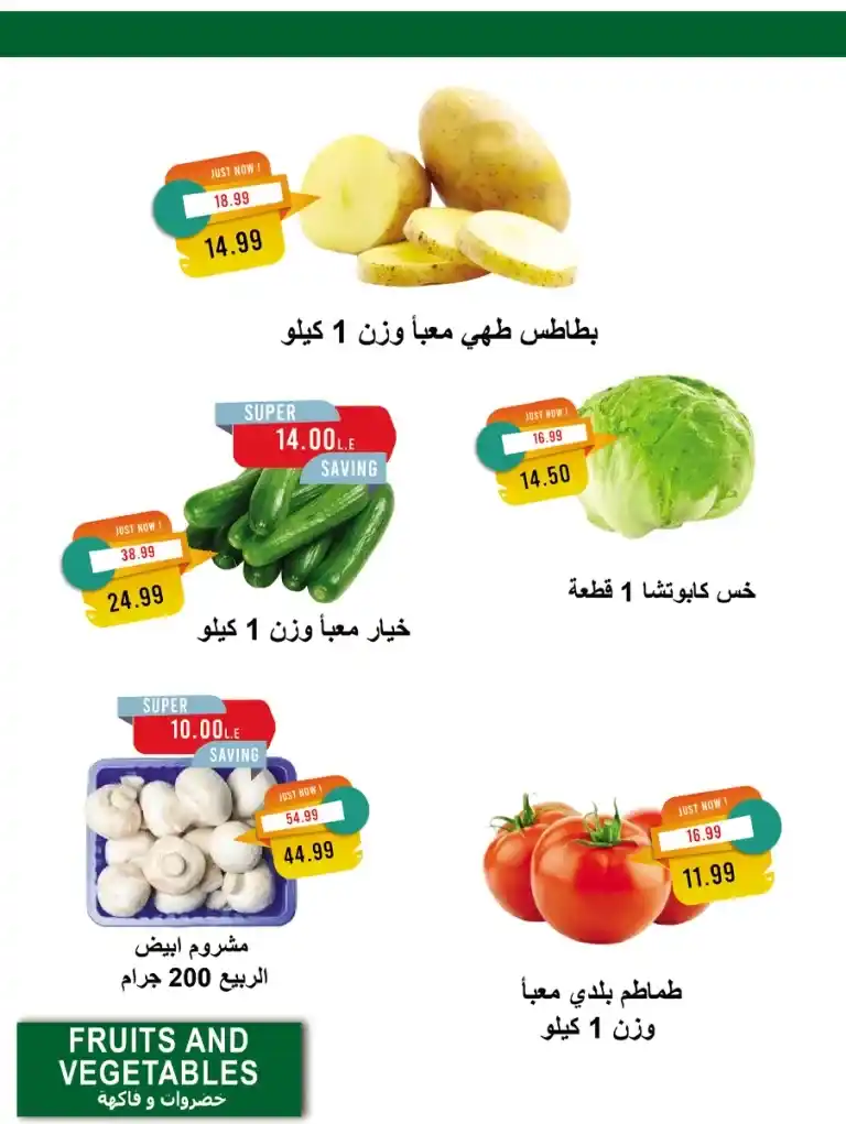 Metro Market Egypt Ramadan Offers from 1 to 15 March 2025 Amazing savings and irresistible prices. If you are looking for the best offers and discounts on consumer products in Egypt. You are in the right place