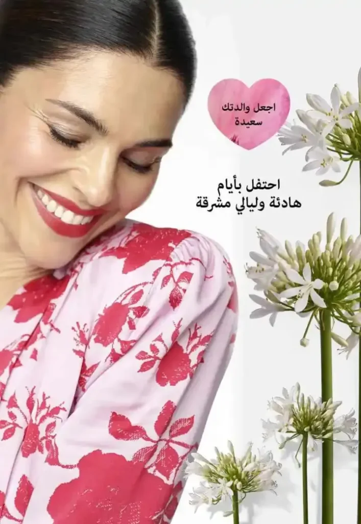 Oriflame March 2025 Offers: Discover the magic of cherries and beauty with discounts of up to 50%. Are you looking for luxurious perfumes that catch the eye? Or care products that give your skin an irresistible glow? Oriflame catalogue offers for March 2025 are your golden opportunity to get the best beauty products at amazing prices