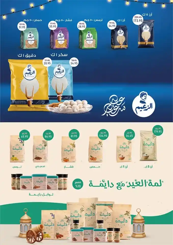 Exception Market's Biggest Offers - From March 23 to April 5, 2025. Huge discounts on all products. Get ready for a unique shopping experience with Exception Market's offers! If you're looking for the best prices and biggest discounts,