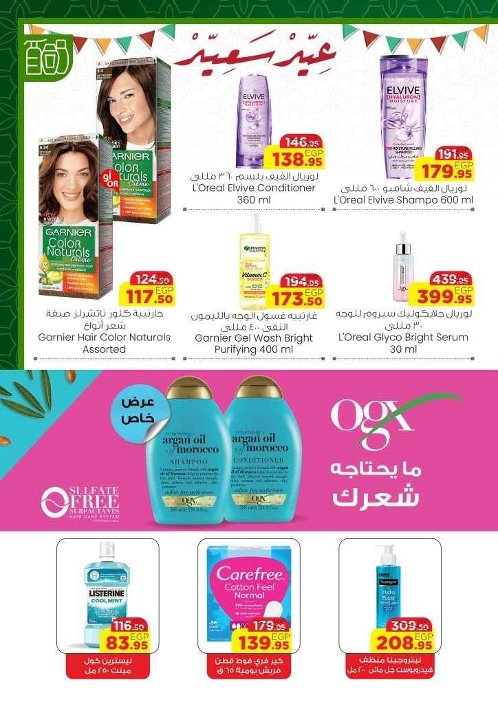 The best Eid Al-Fitr offers at Geant Market Egypt – discounts not to be missed!