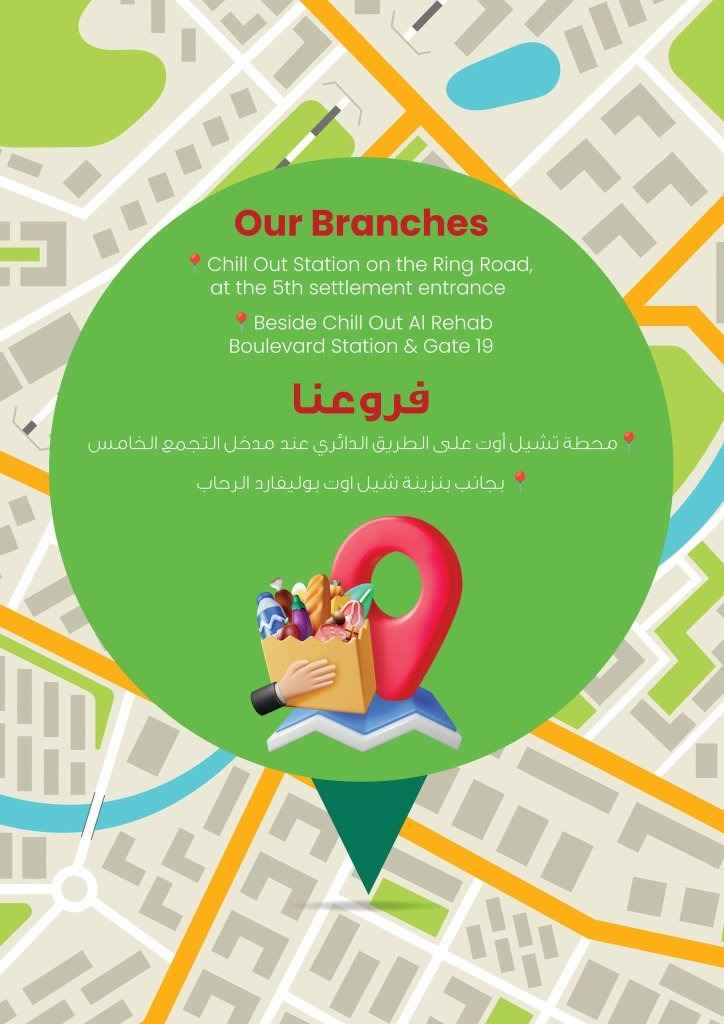 أقوى عروض عيد الفطر في جيان ماركت مصر – تخفيضات لا تفوت!