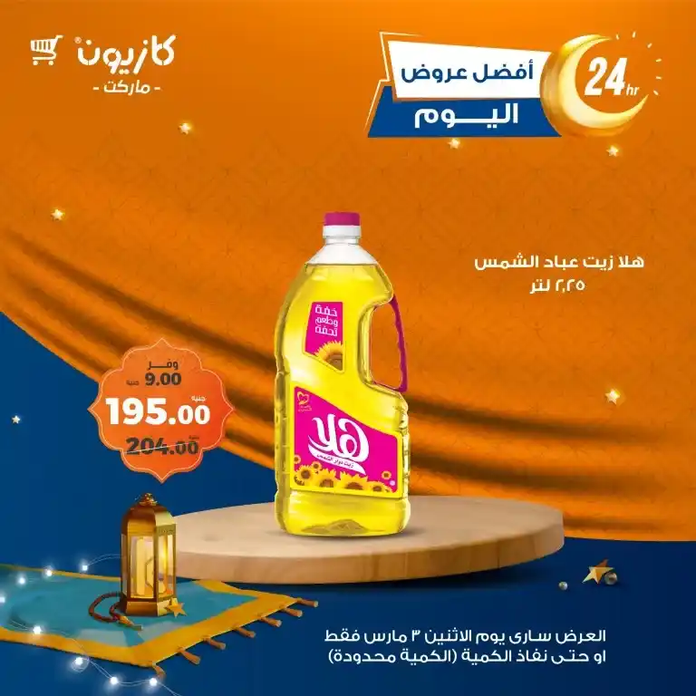 Today's Kazyon Offers: March 3, 2025 - Discounts up to 50% on the best products - Limited quantity! . If you are looking for the best deals on everyday products at unbeatable prices