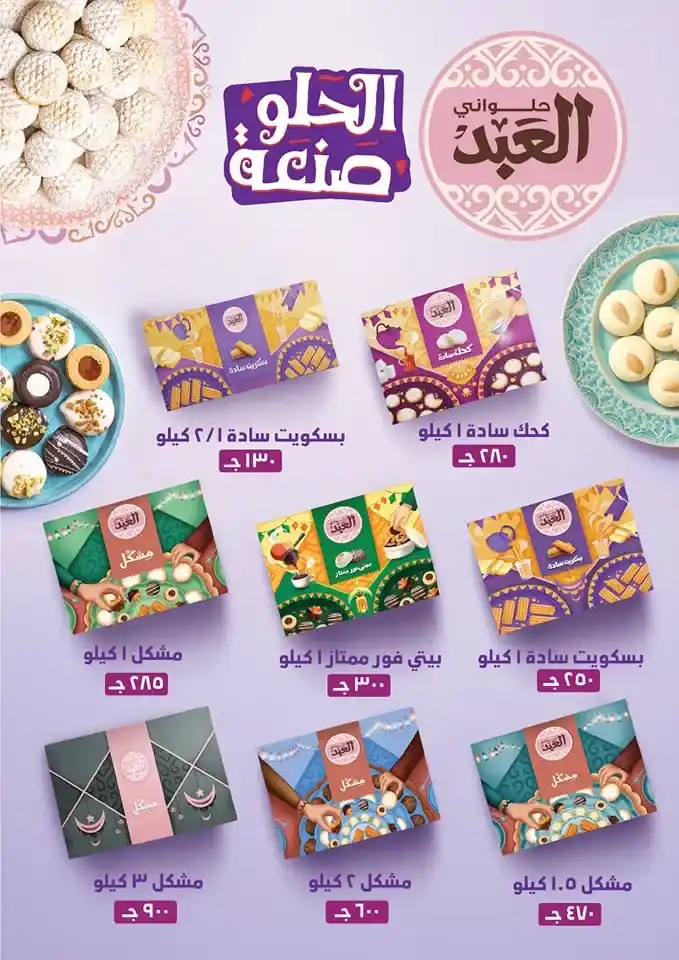 Exception Market's Biggest Offers - From March 23 to April 5, 2025. Huge discounts on all products. Get ready for a unique shopping experience with Exception Market's offers! If you're looking for the best prices and biggest discounts,