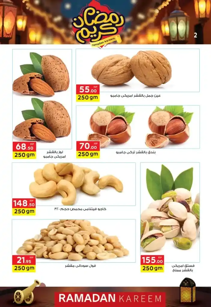 Al-Mahlawi Market Offers 2025 - Discounts up to 70% on the best products. If you are looking for amazing offers on essential goods and consumer products