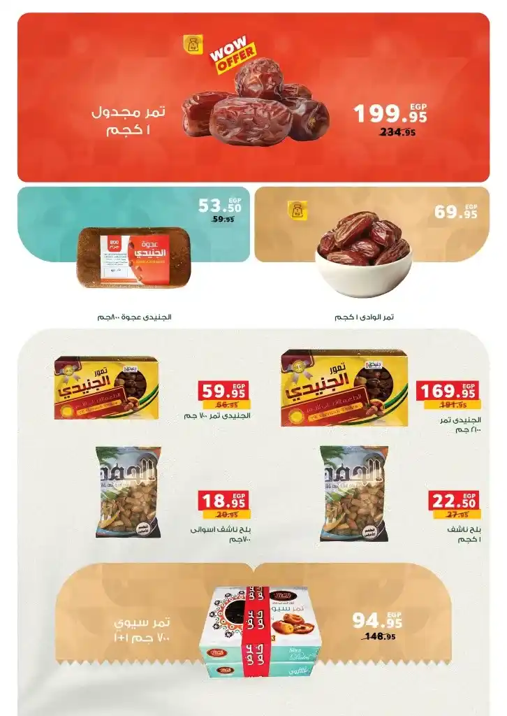 Panda Egypt Ramadan offers from 05 to 18 March 2025. Amazing discounts on all your home needs. If you are looking for the best offers and discounts that make Ramadan 2025 full of joy and savings