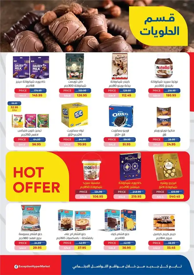 Exception Market's Biggest Offers - From March 23 to April 5, 2025. Huge discounts on all products. Get ready for a unique shopping experience with Exception Market's offers! If you're looking for the best prices and biggest discounts,