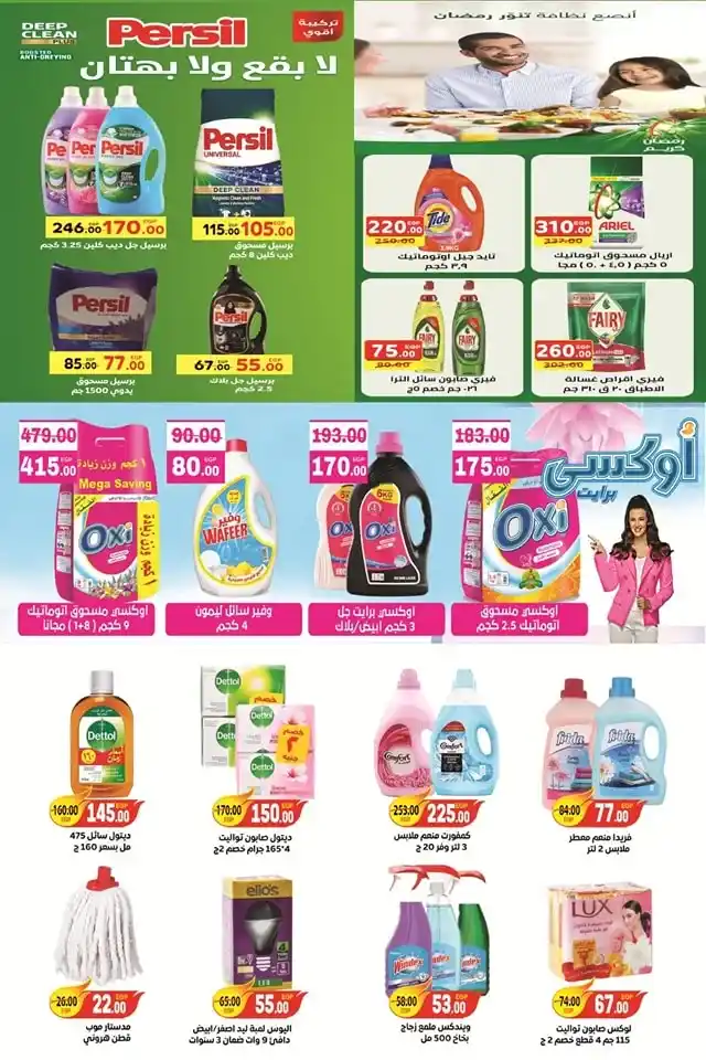 Safir Market Offers | From March 21 to 29, 2025 - Huge Eid Discounts. If you're looking for the best deals and discounts on food products and household supplies,