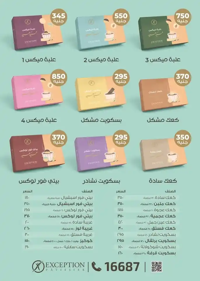 عروض سفير ماركت | من 21 حتى 29 مارس 2025