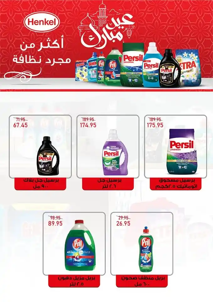 Exception Market's Biggest Offers - From March 23 to April 5, 2025. Huge discounts on all products. Get ready for a unique shopping experience with Exception Market's offers! If you're looking for the best prices and biggest discounts,