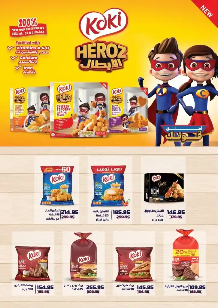 Panda Egypt Ramadan offers from 05 to 18 March 2025. Amazing discounts on all your home needs. If you are looking for the best offers and discounts that make Ramadan 2025 full of joy and savings