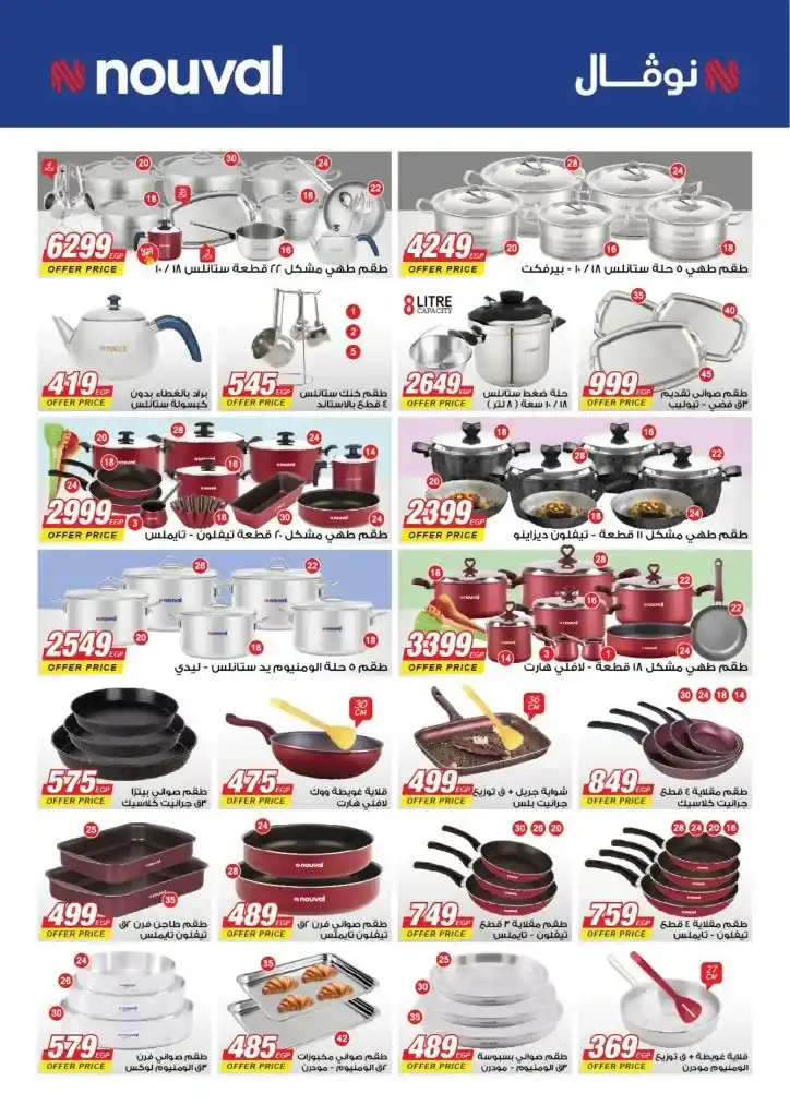 Fatah Allah Market Offers for Mother's Day 2025: Benefit from amazing discounts and exclusive gifts