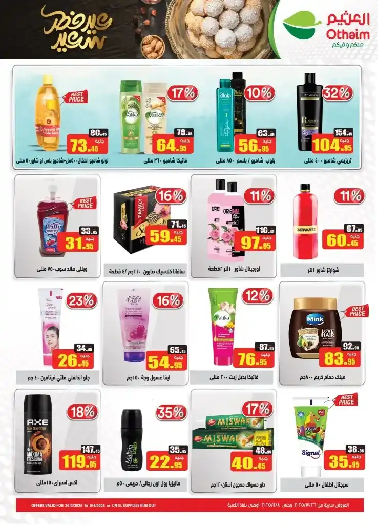 Abdullah Al Othaim Markets Egypt offers – huge discounts on all products. If you're looking for the best deals and discounts on food products, meat, cheese, cleaning products, and groceries,