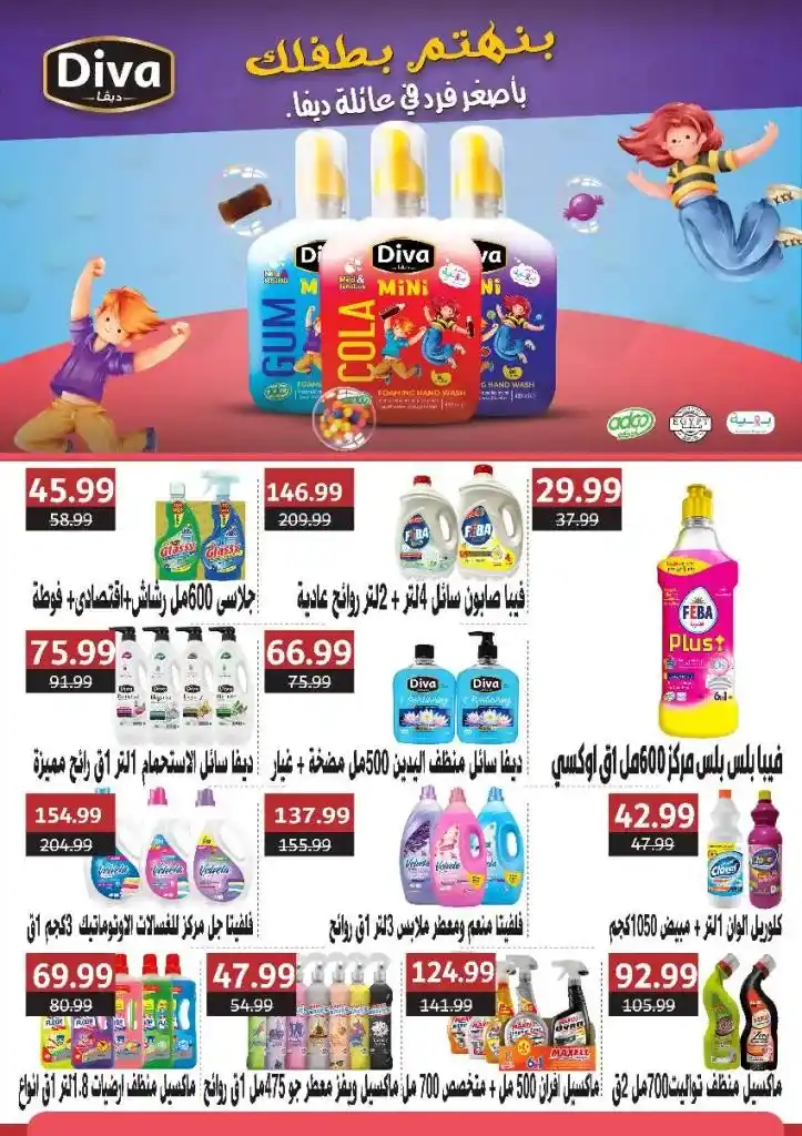 Sultan Hypermarket Offers - Huge Discounts on the Occasion of Ramadan 2025. With the approach of the holy month of Ramadan, everyone starts looking for the best offers and discounts on essential products.