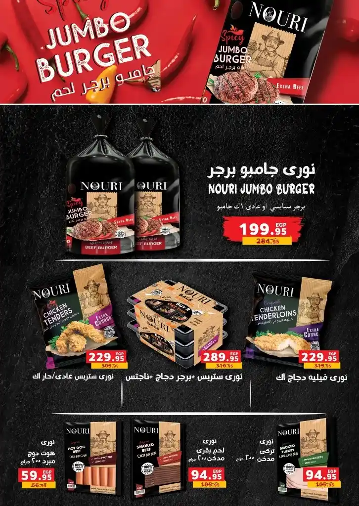 Panda Egypt Ramadan offers from 05 to 18 March 2025. Amazing discounts on all your home needs. If you are looking for the best offers and discounts that make Ramadan 2025 full of joy and savings