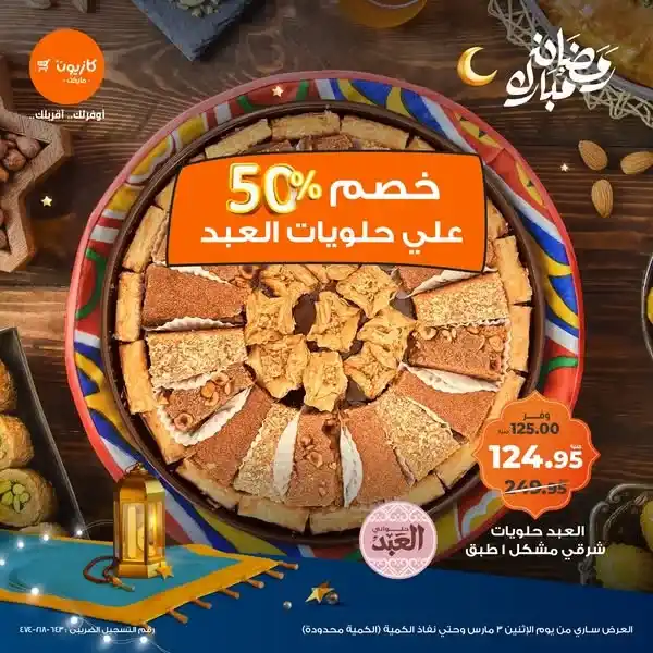 Today's Kazyon Offers: March 3, 2025 - Discounts up to 50% on the best products - Limited quantity! . If you are looking for the best deals on everyday products at unbeatable prices