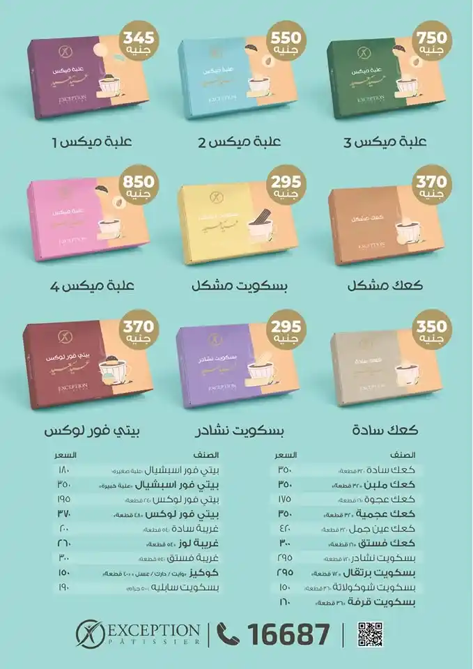 أقوى عروض إكسبشن ماركت – من 23 مارس حتى 05 ابريل 2025 تخفيضات هائلة على جميع المنتجات . استعد لتجربة تسوق فريدة مع عروض إكسبشن ماركت! إذا كنت تبحث عن أفضل الأسعار وأقوى التخفيضات