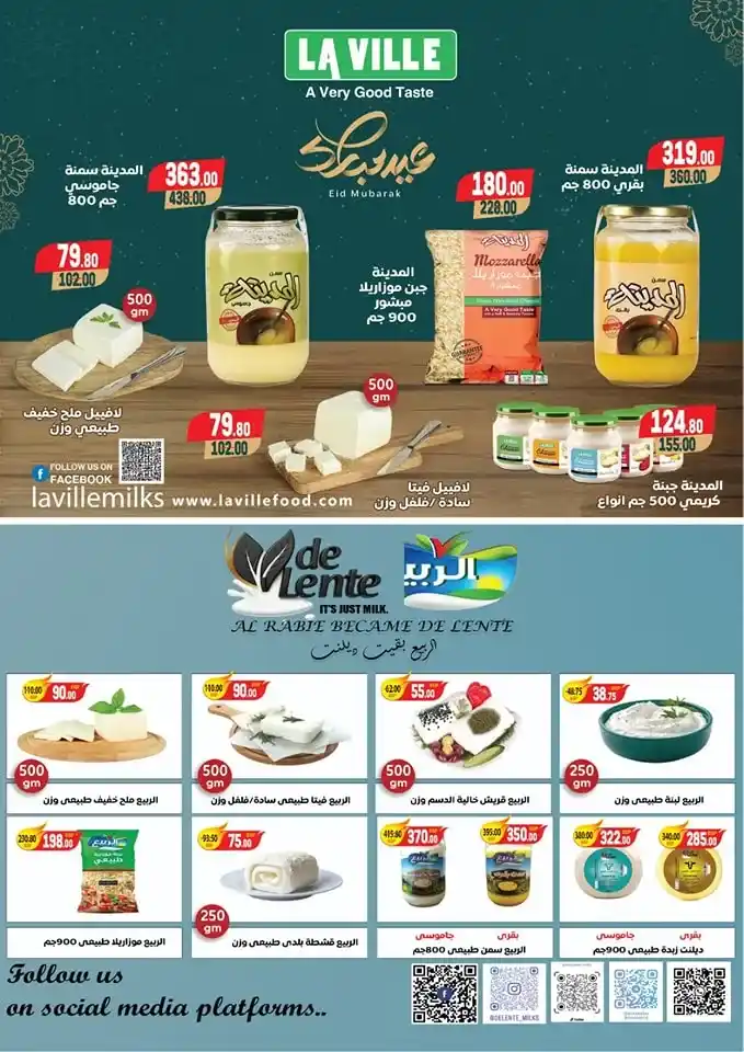 Safir Market Offers | From March 21 to 29, 2025 - Huge Eid Discounts. If you're looking for the best deals and discounts on food products and household supplies,