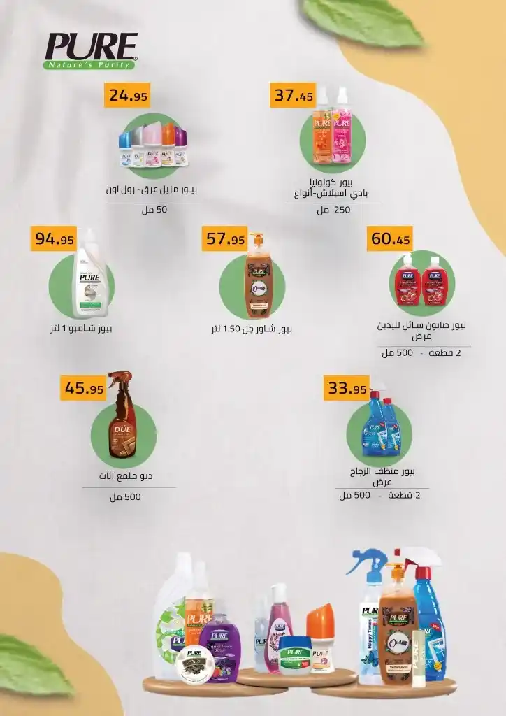 Abdullah Al Othaim Markets Egypt offers – huge discounts on all products. If you're looking for the best deals and discounts on food products, meat, cheese, cleaning products, and groceries,