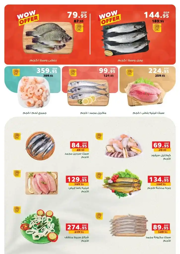 Panda Egypt Ramadan offers from 05 to 18 March 2025. Amazing discounts on all your home needs. If you are looking for the best offers and discounts that make Ramadan 2025 full of joy and savings