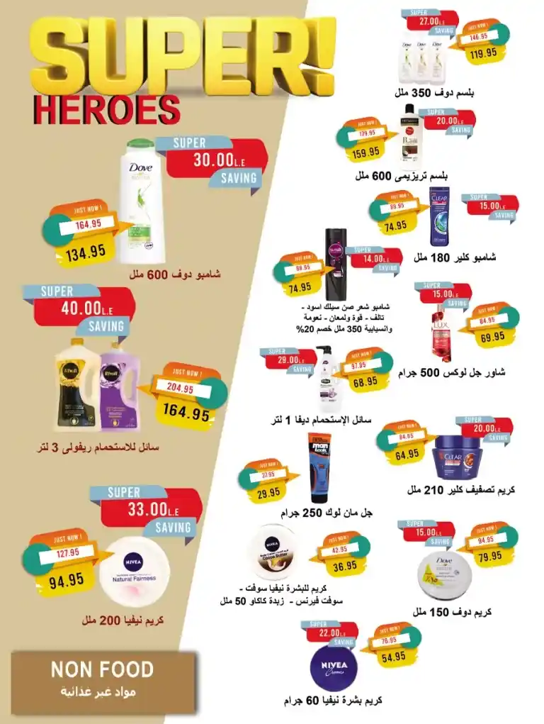 Metro Market Egypt Ramadan Offers from 1 to 15 March 2025 Amazing savings and irresistible prices. If you are looking for the best offers and discounts on consumer products in Egypt. You are in the right place