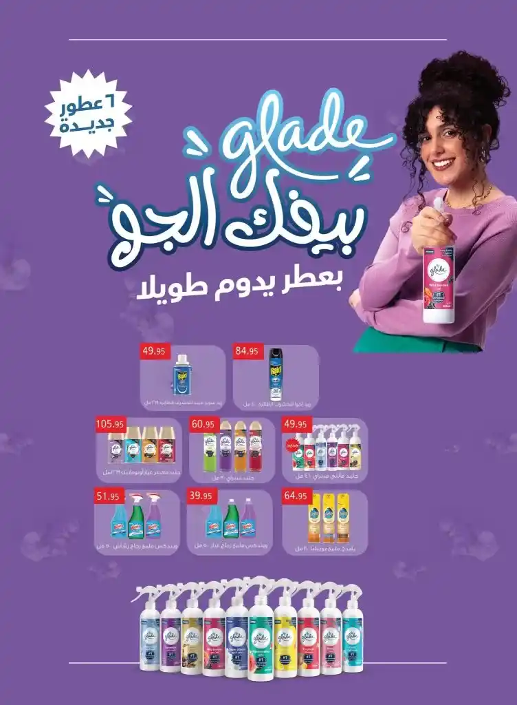 عروض أسواق عبدالله العثيم مصر – تخفيضات كبرى على جميع المنتجات