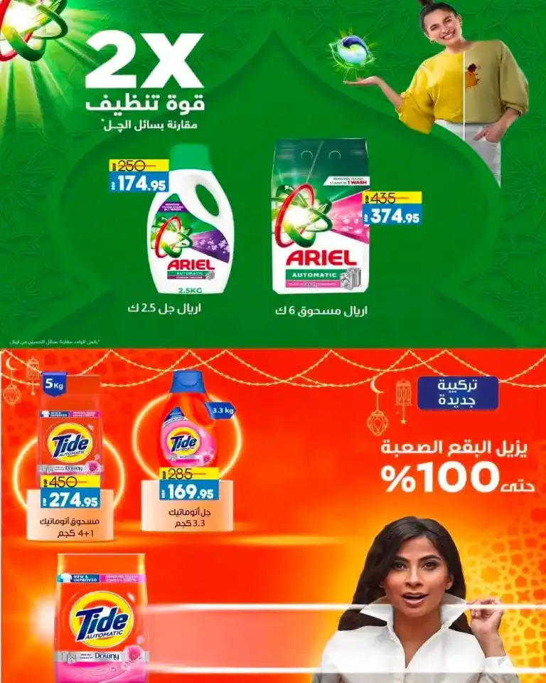 Lulu Hypermarket Offers - In Ramadan - Save up to 70% on Ramadan essentials. If you are looking for the best offers and amazing discounts on Ramadan essentials