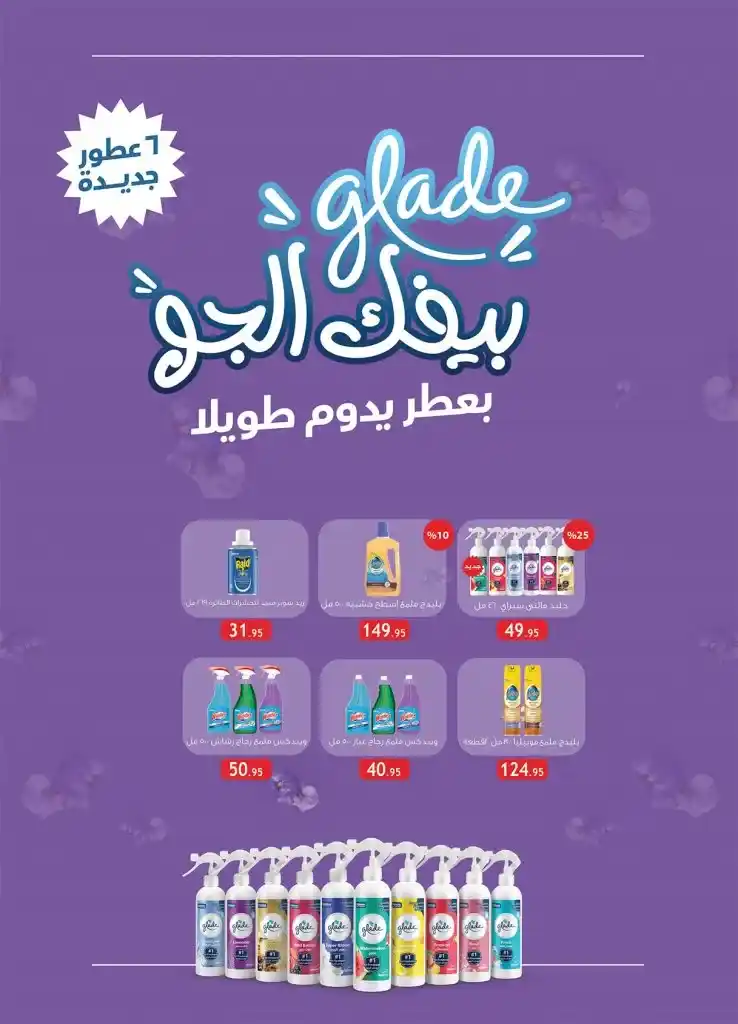 The strongest offers of Al Raya Market from March 4 to 17, 2025. Discounts of up to 70% with the possibility of installments. The month of Ramadan is a time of joy and blessings, and it is also the perfect opportunity to benefit from exceptional offers.