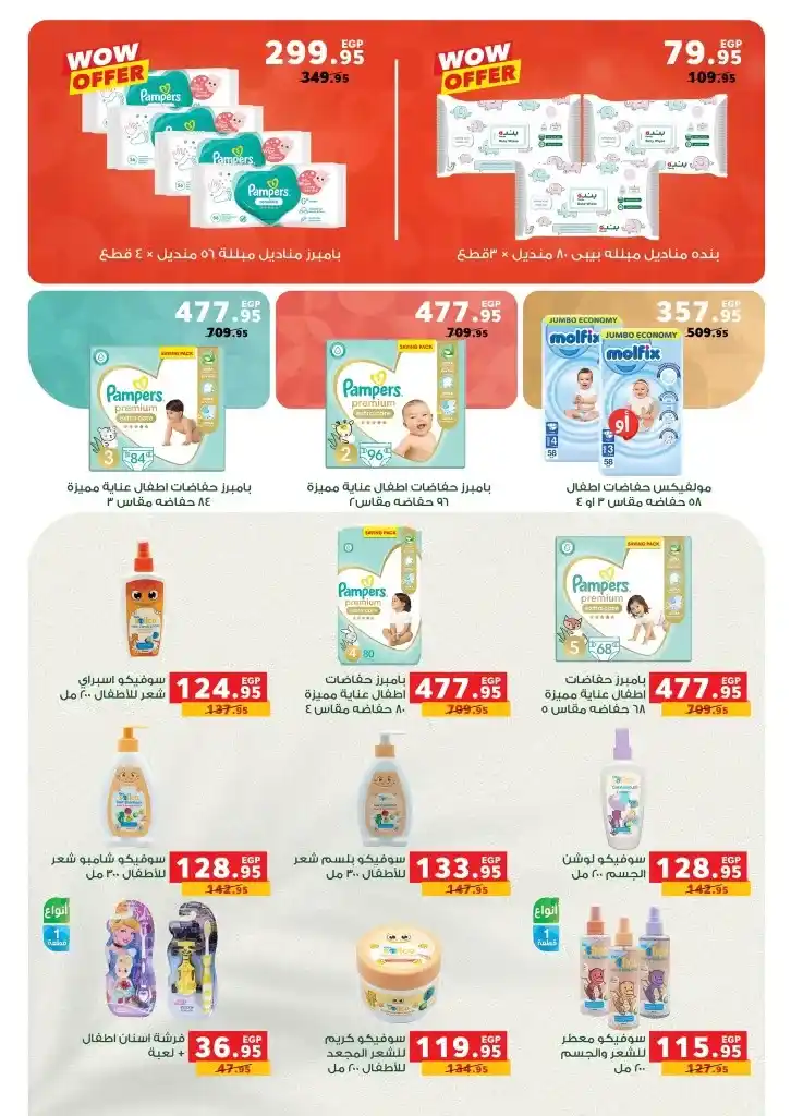 Panda Egypt Ramadan offers from 05 to 18 March 2025. Amazing discounts on all your home needs. If you are looking for the best offers and discounts that make Ramadan 2025 full of joy and savings
