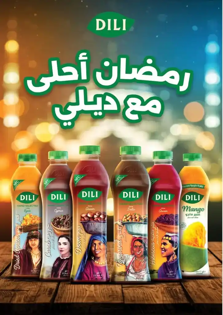 Panda Egypt Ramadan offers from 05 to 18 March 2025. Amazing discounts on all your home needs. If you are looking for the best offers and discounts that make Ramadan 2025 full of joy and savings