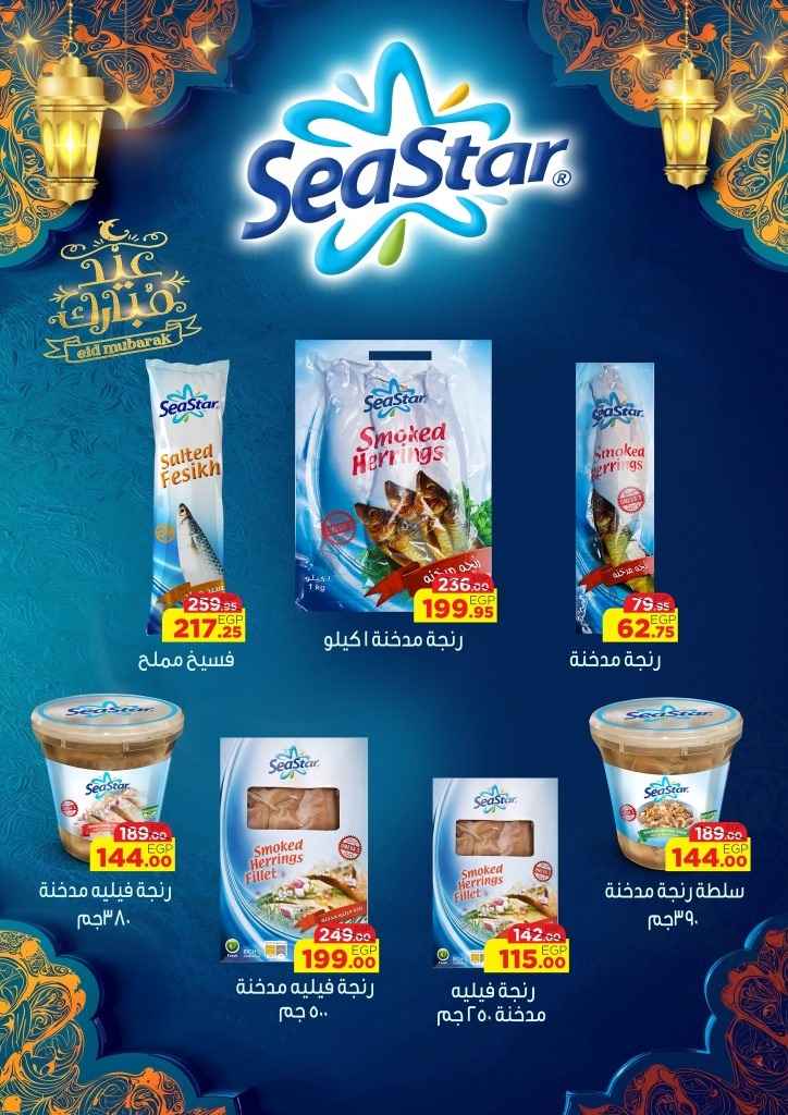 The best Eid Al-Fitr offers at Geant Market Egypt – discounts not to be missed!