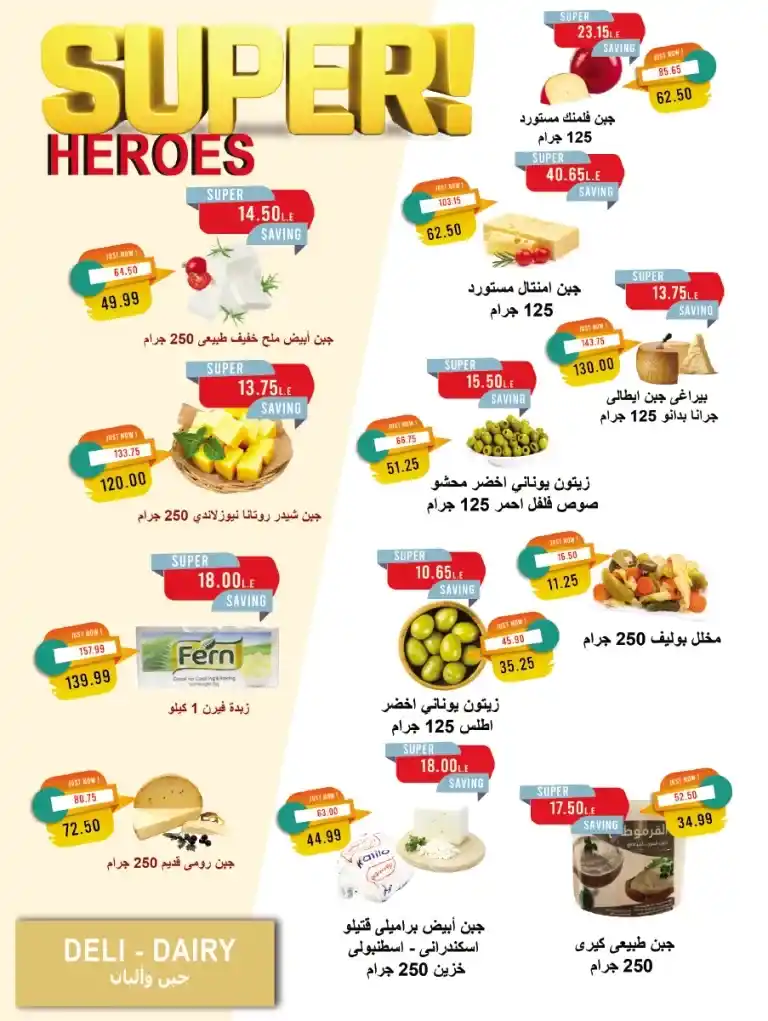 Metro Market Egypt Ramadan Offers from 1 to 15 March 2025 Amazing savings and irresistible prices. If you are looking for the best offers and discounts on consumer products in Egypt. You are in the right place