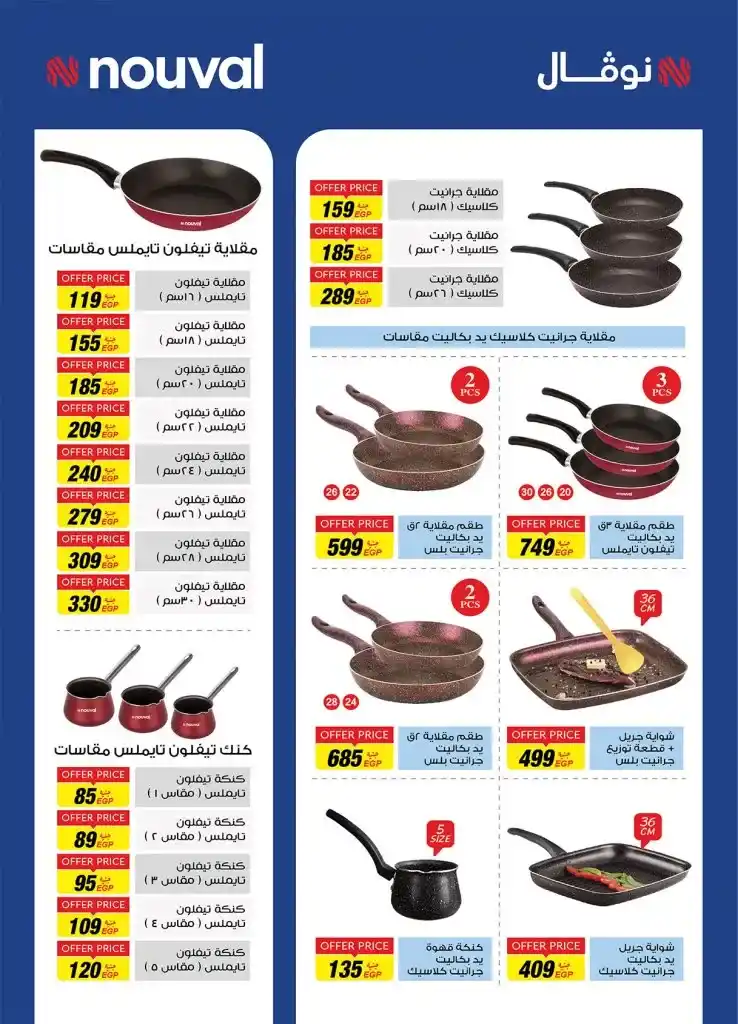 The strongest offers of Al Raya Market from March 4 to 17, 2025. Discounts of up to 70% with the possibility of installments. The month of Ramadan is a time of joy and blessings, and it is also the perfect opportunity to benefit from exceptional offers.