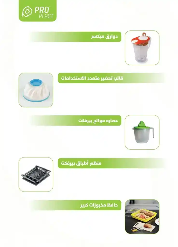 أقوى عروض الرايه ماركت من 04 لحد 17 مارس 2025