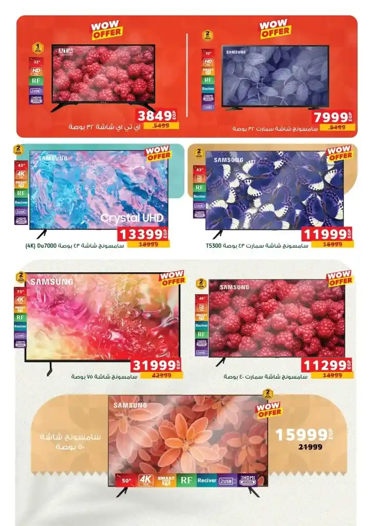Panda Egypt Ramadan offers from 05 to 18 March 2025. Amazing discounts on all your home needs. If you are looking for the best offers and discounts that make Ramadan 2025 full of joy and savings