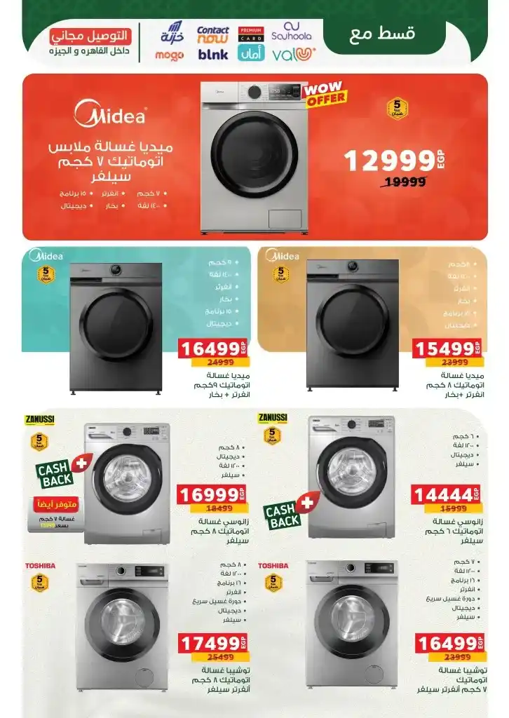 Panda Egypt Ramadan offers from 05 to 18 March 2025. Amazing discounts on all your home needs. If you are looking for the best offers and discounts that make Ramadan 2025 full of joy and savings