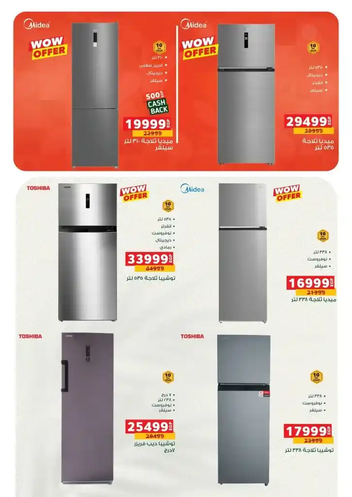 Panda Egypt Ramadan offers from 05 to 18 March 2025. Amazing discounts on all your home needs. If you are looking for the best offers and discounts that make Ramadan 2025 full of joy and savings