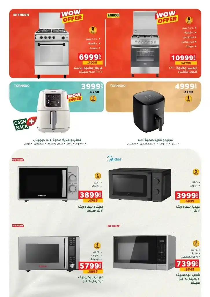 Panda Egypt Ramadan offers from 05 to 18 March 2025. Amazing discounts on all your home needs. If you are looking for the best offers and discounts that make Ramadan 2025 full of joy and savings