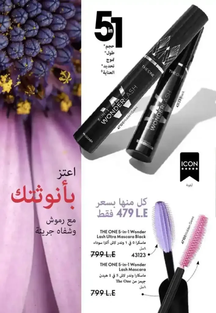 Oriflame March 2025 Offers: Discover the magic of cherries and beauty with discounts of up to 50%. Are you looking for luxurious perfumes that catch the eye? Or care products that give your skin an irresistible glow? Oriflame catalogue offers for March 2025 are your golden opportunity to get the best beauty products at amazing prices