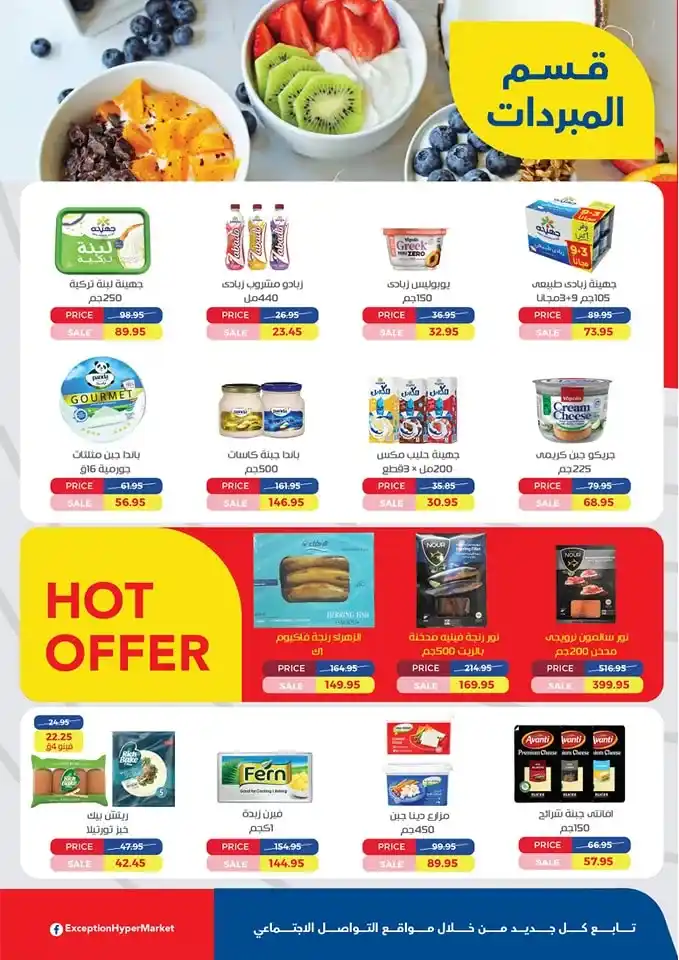 Exception Market's Biggest Offers - From March 23 to April 5, 2025. Huge discounts on all products. Get ready for a unique shopping experience with Exception Market's offers! If you're looking for the best prices and biggest discounts,