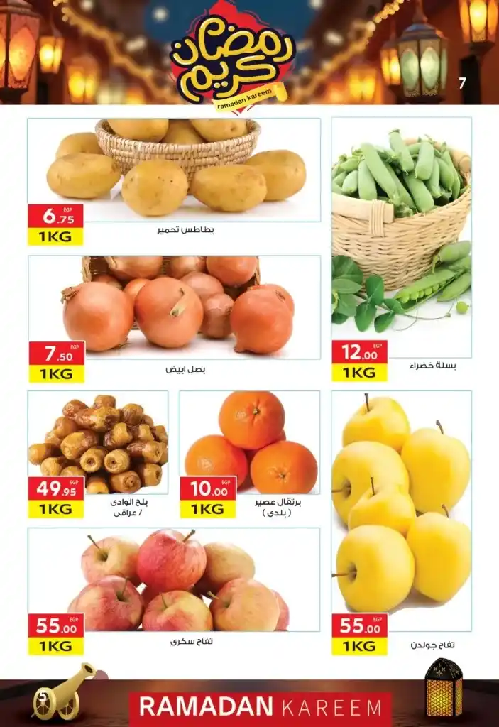 Al-Mahlawi Market Offers 2025 - Discounts up to 70% on the best products. If you are looking for amazing offers on essential goods and consumer products